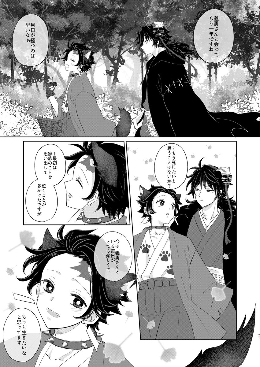 2/2） | さいか🦑 さんのマンガ | ツイコミ(仮)