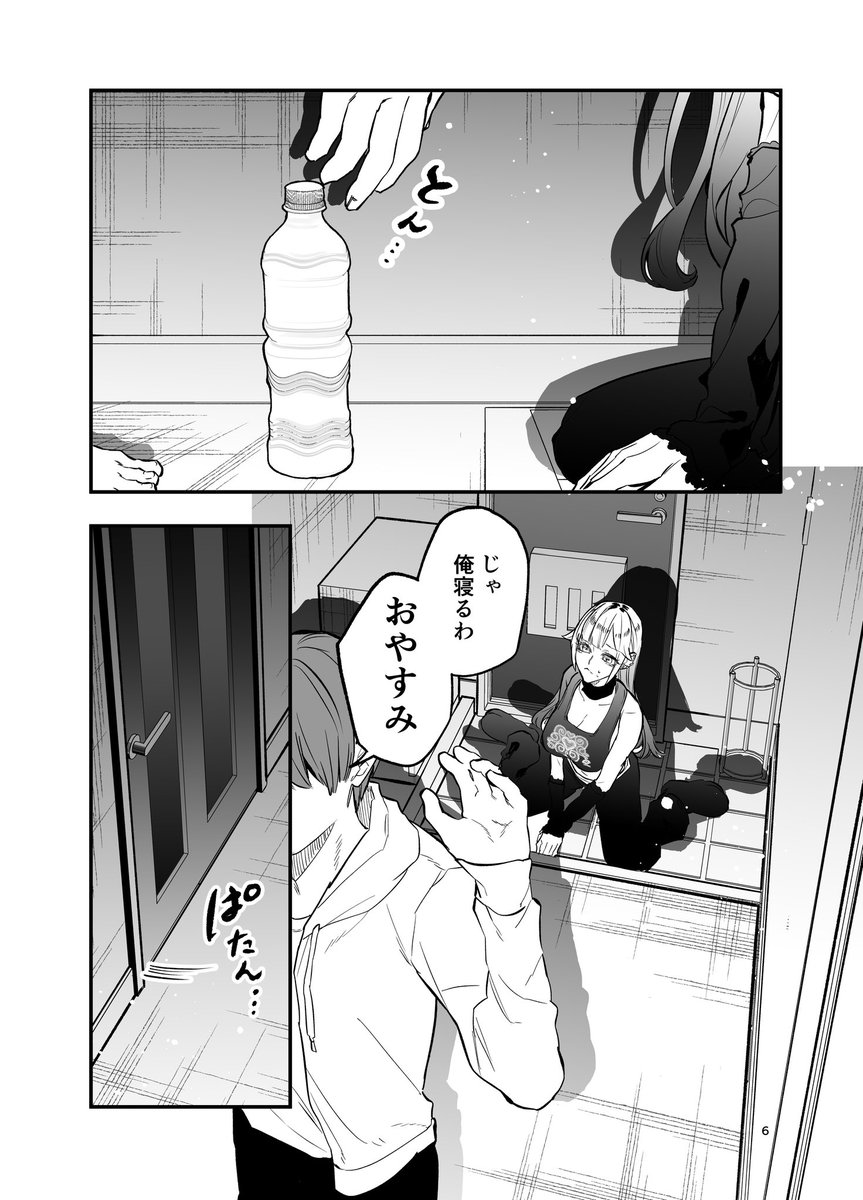 生意気なギャル姉を俺の方法で解らせることにした日 (1日目)(2/3)