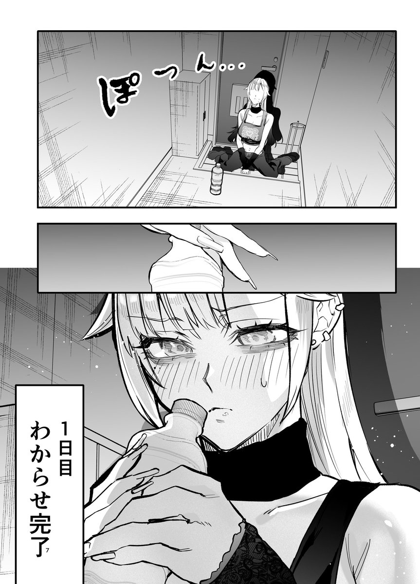 生意気なギャル姉を俺の方法で解らせることにした日 (1日目)(4/4)
