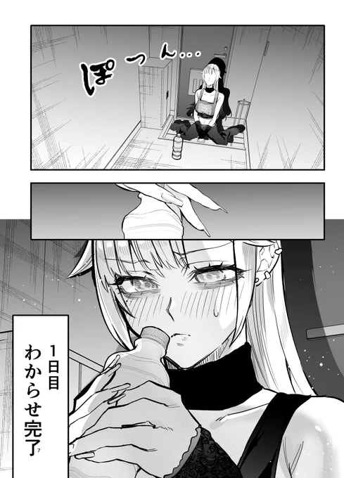 生意気なギャル姉を俺の方法で解らせることにした日 (1日目)(4/4)