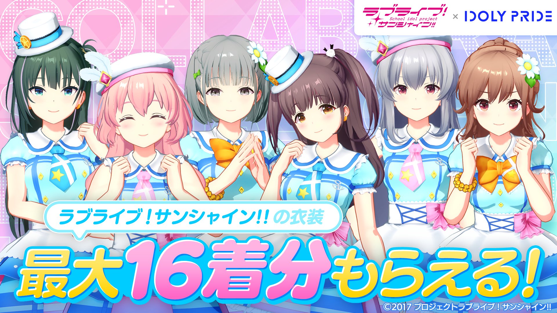 IDOLY PRIDE アイドリープライド(アイプラ) | ゲーム好評配信中