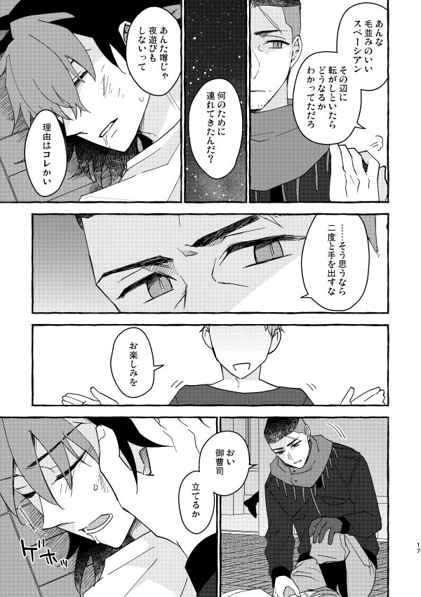 12.2 右グエオンリーMeltiy.Candy発行の新刊①
モブグエ+オルグエ
#めるきゃんΔ
15話直前のモブとオにそれぞれひどいことされるグ

エロ   ★☆☆
疑似親子☆☆☆
いちゃいちゃ★★☆

▼サンプル
https://t.co/bQ3meYSjZL 