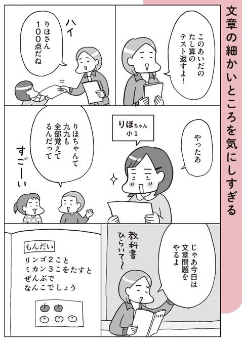 ・文章の細かいところを気にしすぎる ・偏食があって、なかなか変わらない …などなど こういったあるあるな悩み20ケースに本田秀夫先生が「なぜこういう行動をするのか」の理由を説明します。 (4/4)