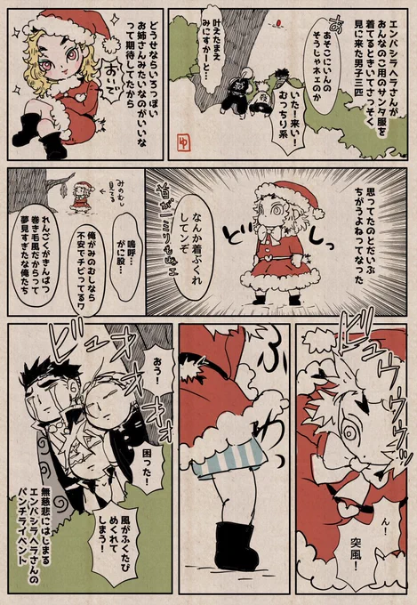 ハシラヘラコウモリ155
間違えておんなのこ用🎅服を着ちゃった🔥ヘラさんをみにいくヘラ男子3匹。 