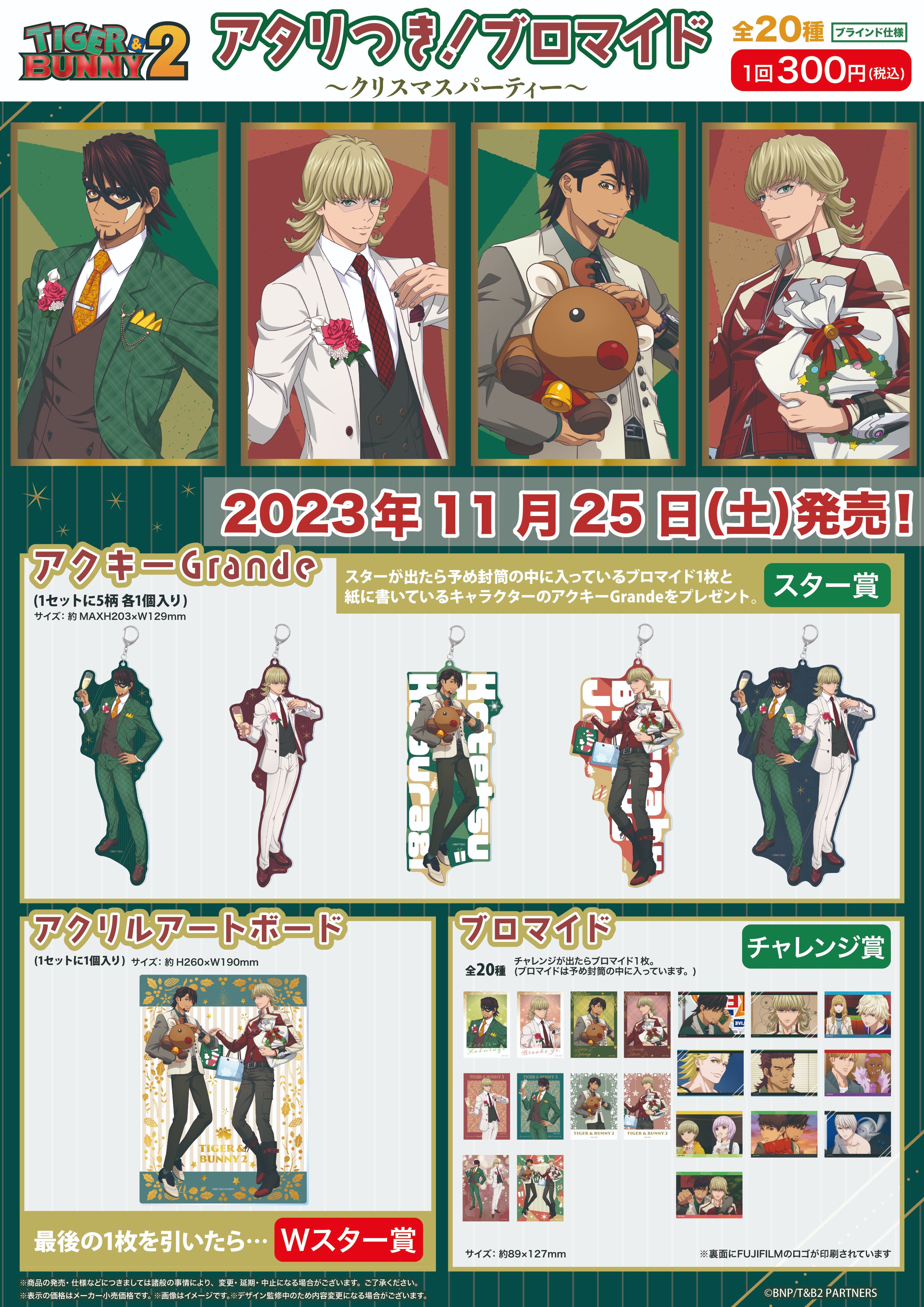 薬屋のひとりごと ねんどろいど 壬氏&猫猫 背景セット ※注意事項有