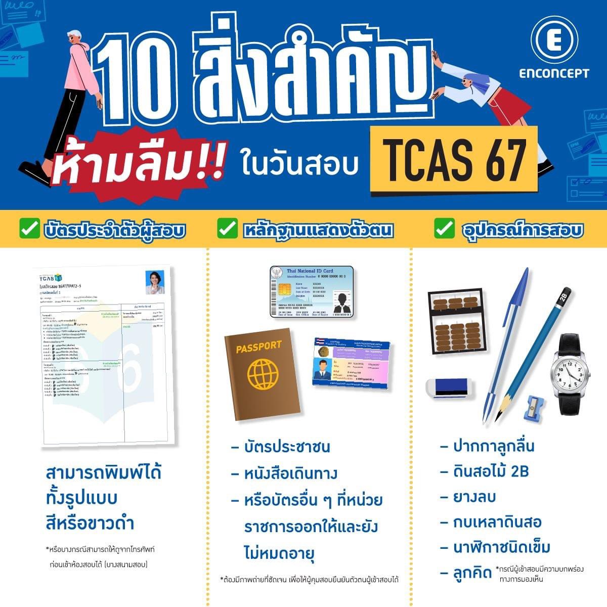 Kru P'Nan Enconcept tweet media
