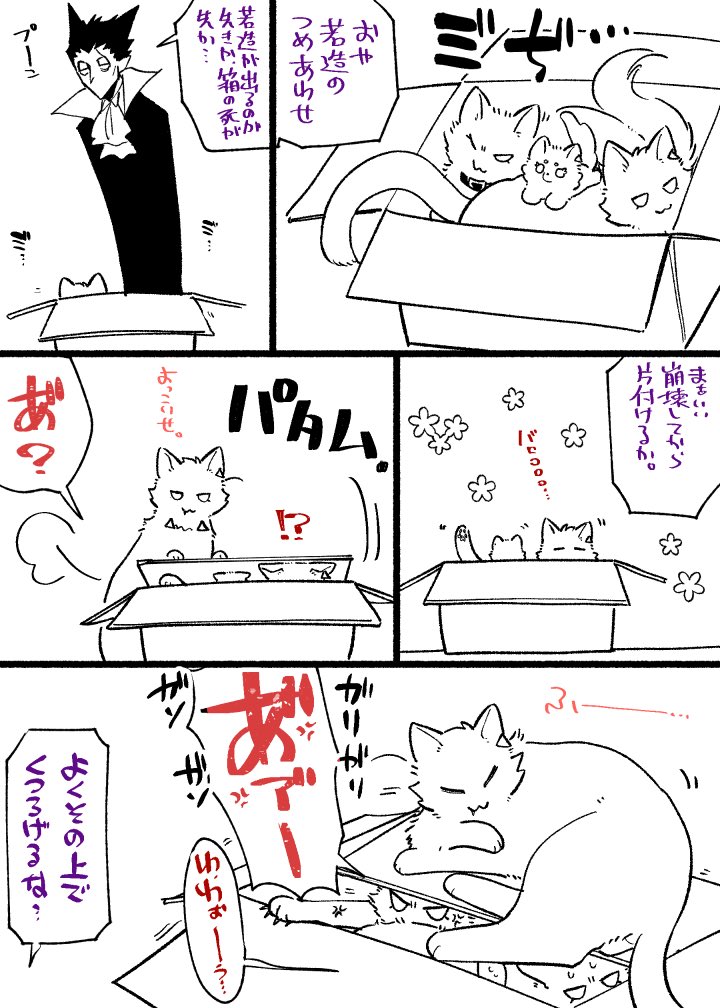 しぬやつ猫=^・ω・^=明日寒くなるってマジ?