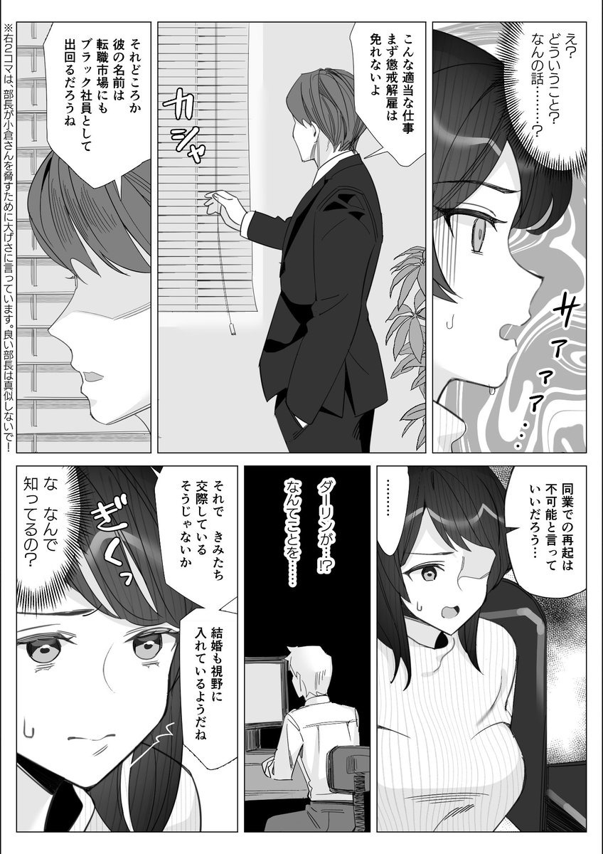 性経験の少ないキャリア女子が鬼畜上司に開発させられちゃうお話 (3/18) 