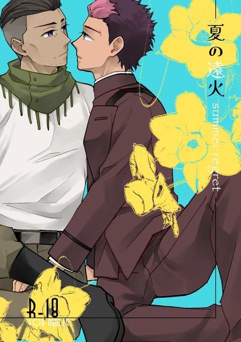 12.2 右グエオンリーMeltiy.Candy発行の新刊②
オルグエ
#めるきゃんΔ
一年後地球で再会する話。

エロ   ★☆☆
疑似親子☆☆☆
いちゃいちゃ★★☆

▼サンプル
https://t.co/yh01dqqWcK 