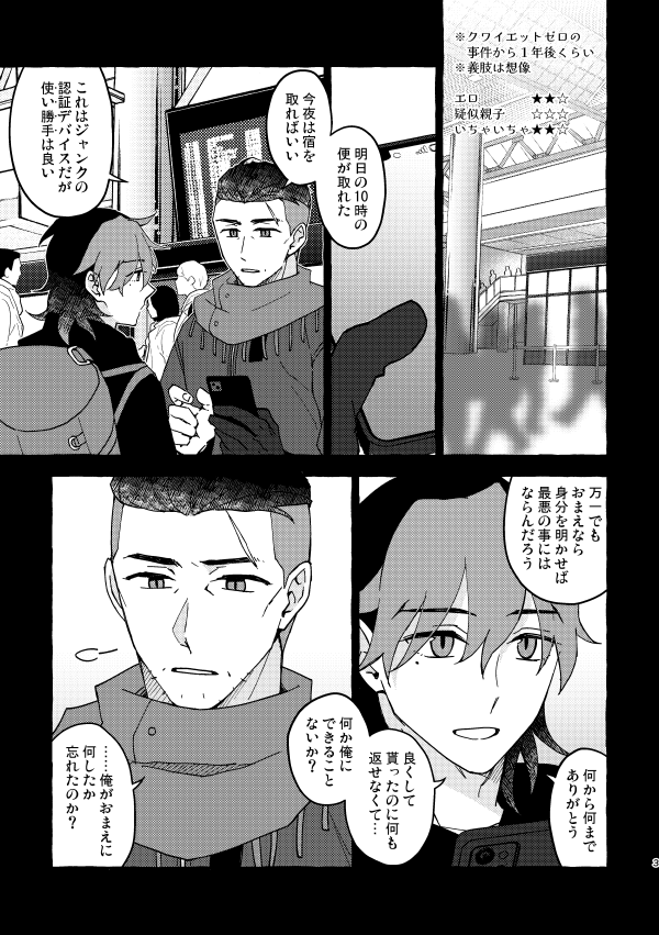 12.2 右グエオンリーMeltiy.Candy発行の新刊②
オルグエ
#めるきゃんΔ
一年後地球で再会する話。

エロ   ★☆☆
疑似親子☆☆☆
いちゃいちゃ★★☆

▼サンプル
https://t.co/yh01dqqWcK 
