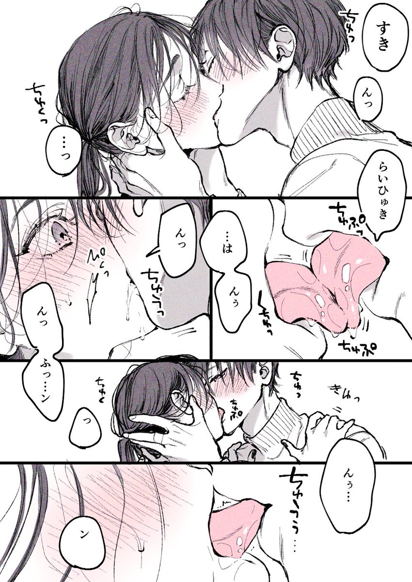 好きって言ってみて(再掲)  #奈々子と薫