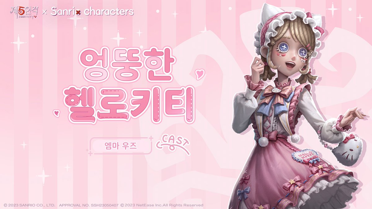 identity5kr's tweet photo. 생기발랄하고 상냥한 헬로키티가 
방문객님들을 파티에 초대한다네~
 
정원사가 새로운 컬래버 진기한 스킨-엉뚱한 헬로키티로 변신!
해당 트윗의 리트윗 수가800개 달성 시
추첨을 통해1분께 구글 기프트카드 3만원권을 드린다네~

#제5인격
#IdentityV
#제5인격컬래버
#제5인격x산리오캐릭터즈 https://t.co/N1aMtjIdec