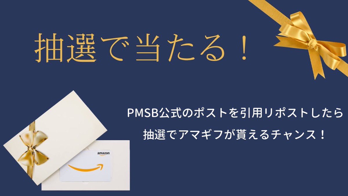 _PMSB_'s tweet photo. 明日からPMSB #3 開催🌼

プレゼント企画🎁
※フォロー必須

①参加チーム対象!!
こちらの告知ツイートを引用RT

②日頃から選手を応援してる方対象!!
応援してる参加チームへ応援メッセージを添えて引用RT

どちらも抽選で1名様にAmazonギフト¥1,500プレゼント🎁
締切11/26 21:00まで!!

#PMSB #PMOT https://t.co/TP09aOgyH6