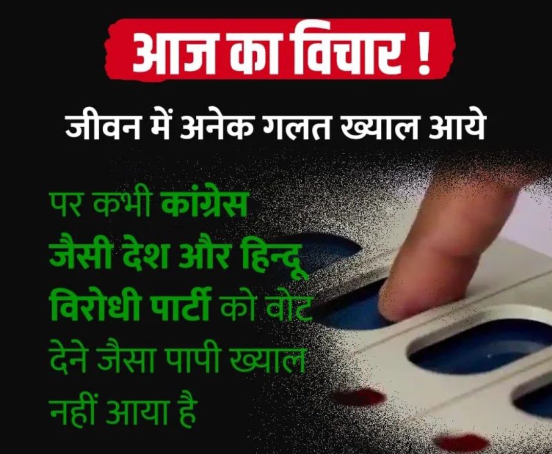 bridrizzle95's tweet photo. I will never give my vote to a 

party which says..

 that Ram is imaginary ! https://t.co/vVdbRrgzs0