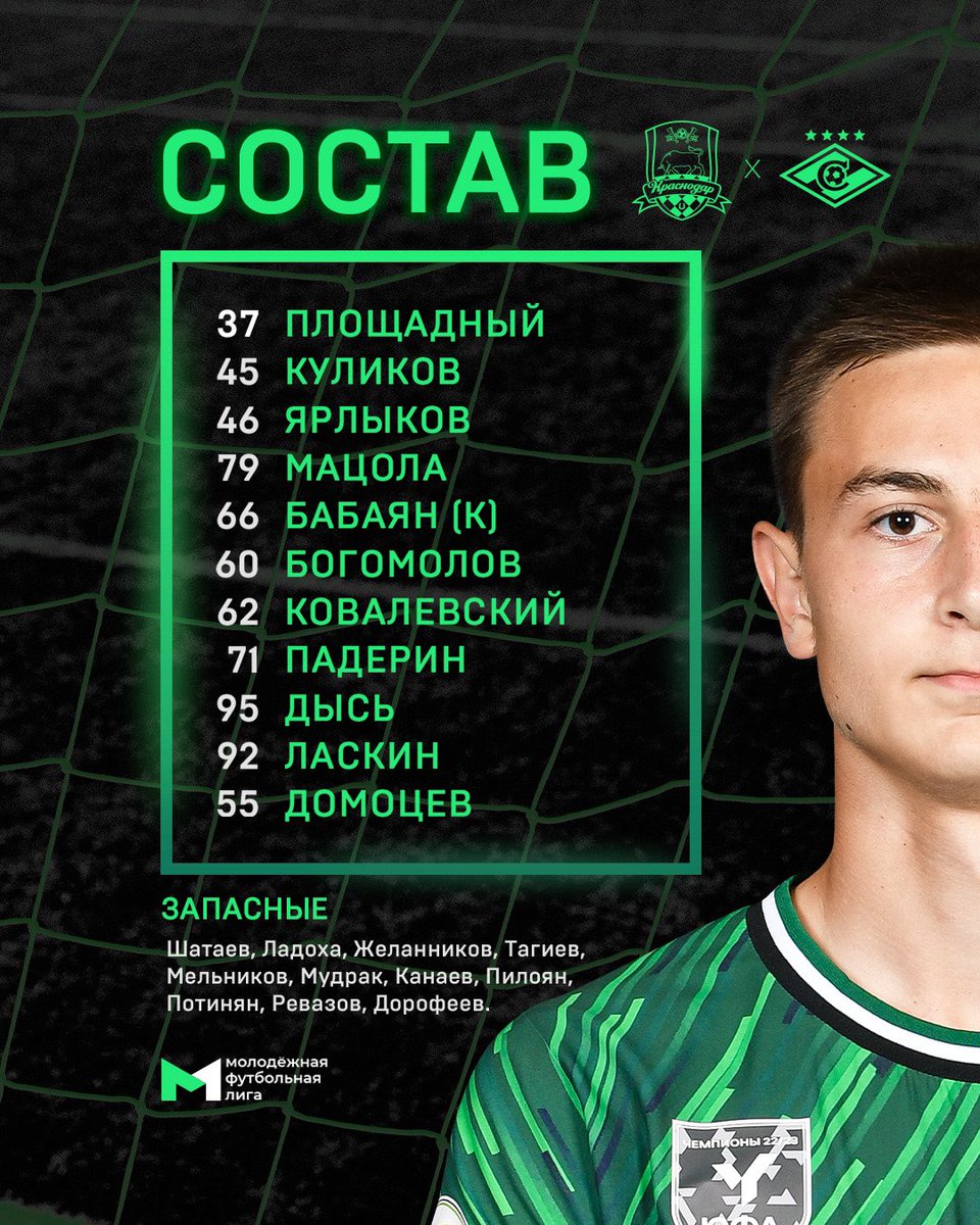 📋 Наш состав на матч с молодёжкой «Спартака» ✌️