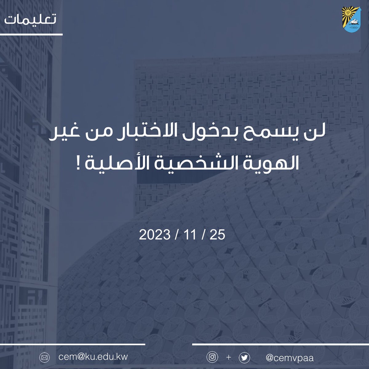 مكتب مساعد نائب مدير الجامعة للتقييم والقياس tweet media