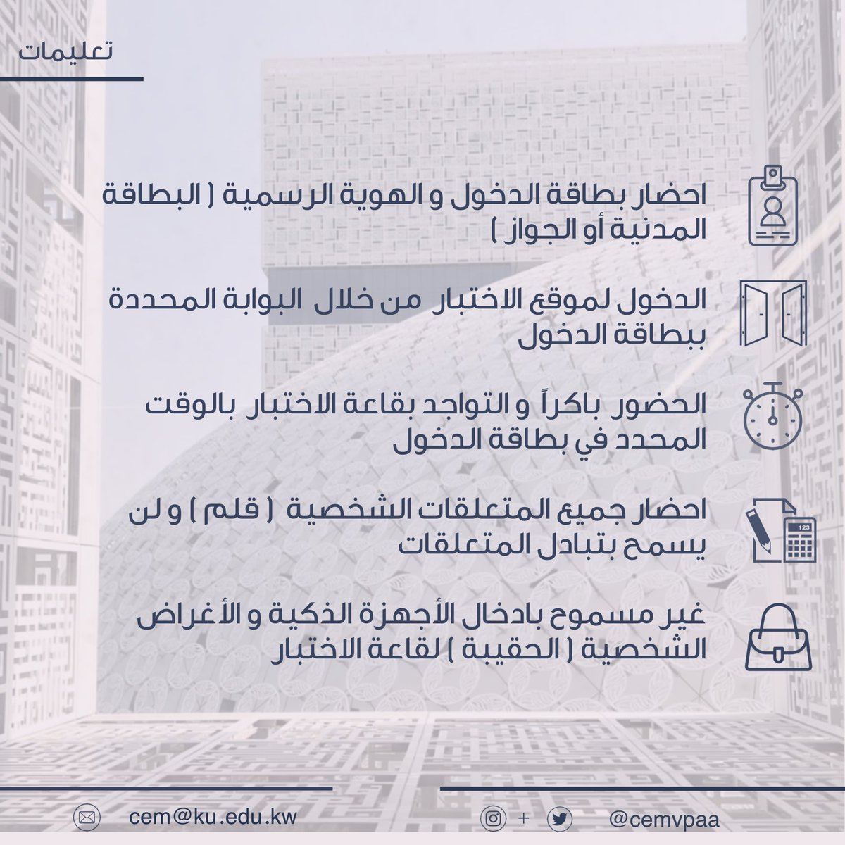 مكتب مساعد نائب مدير الجامعة للتقييم والقياس tweet media