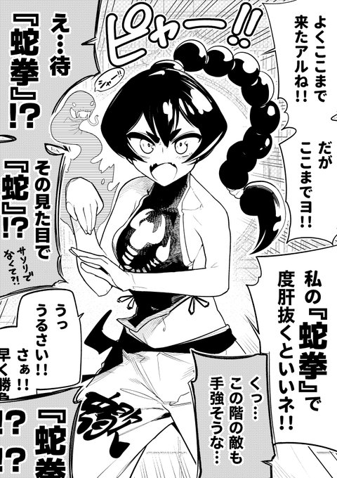 【今日のラクガキ】
戦う度に5回くらい聞き返される格闘娘。 