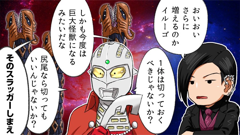 3体のイルーゴを撃破したのも束の間、
新たに3体のイルーゴが現出!
ウルトラマンをも遥かに超えた巨大な敵を前にした時、
ブレーザーは新たな炎を纏う!
#ウルトラマンブレーザー 第19話放送!
無料見逃し配信はこちら→ https://t.co/dNbNaXx7lv 