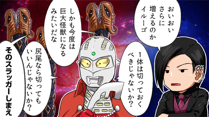 3体のイルーゴを撃破したのも束の間、
新たに3体のイルーゴが現出!
ウルトラマンをも遥かに超えた巨大な敵を前にした時、
ブレーザーは新たな炎を纏う!
#ウルトラマンブレーザー 第19話放送!
無料見逃し配信はこちら→ https://t.co/dNbNaXx7lv 
