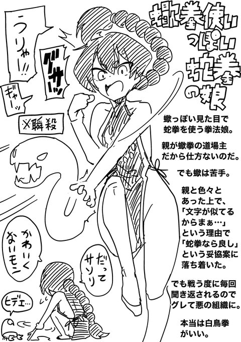 【おまけ】 キャラデザの時点ではチャイナ服だった。