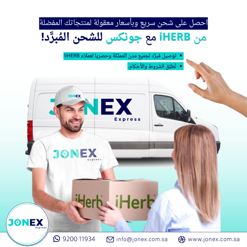 jonex_sa's tweet photo. Get #Fast and #Affordable Shipping for various #iHerb products With #Jonex! π π¦ βοΈ
- Terms And Conditions apply!
Visit our website https://t.co/OiRFMp7rSD to explore our full range of services.
#Cold_Transport #Express_Delivery #Safe_Delivery #ksa