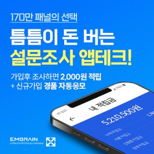 ___nice______'s tweet photo. 설문조사  용돈벌기
https://t.co/eHHMot4U7d
#엠브레인#앱테크#설문조사앱테크 https://t.co/NrP9Mygwi3