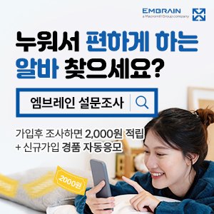 ___nice______'s tweet photo. 설문조사  용돈벌기
https://t.co/eHHMot4U7d
#엠브레인#앱테크#설문조사앱테크 https://t.co/NrP9Mygwi3