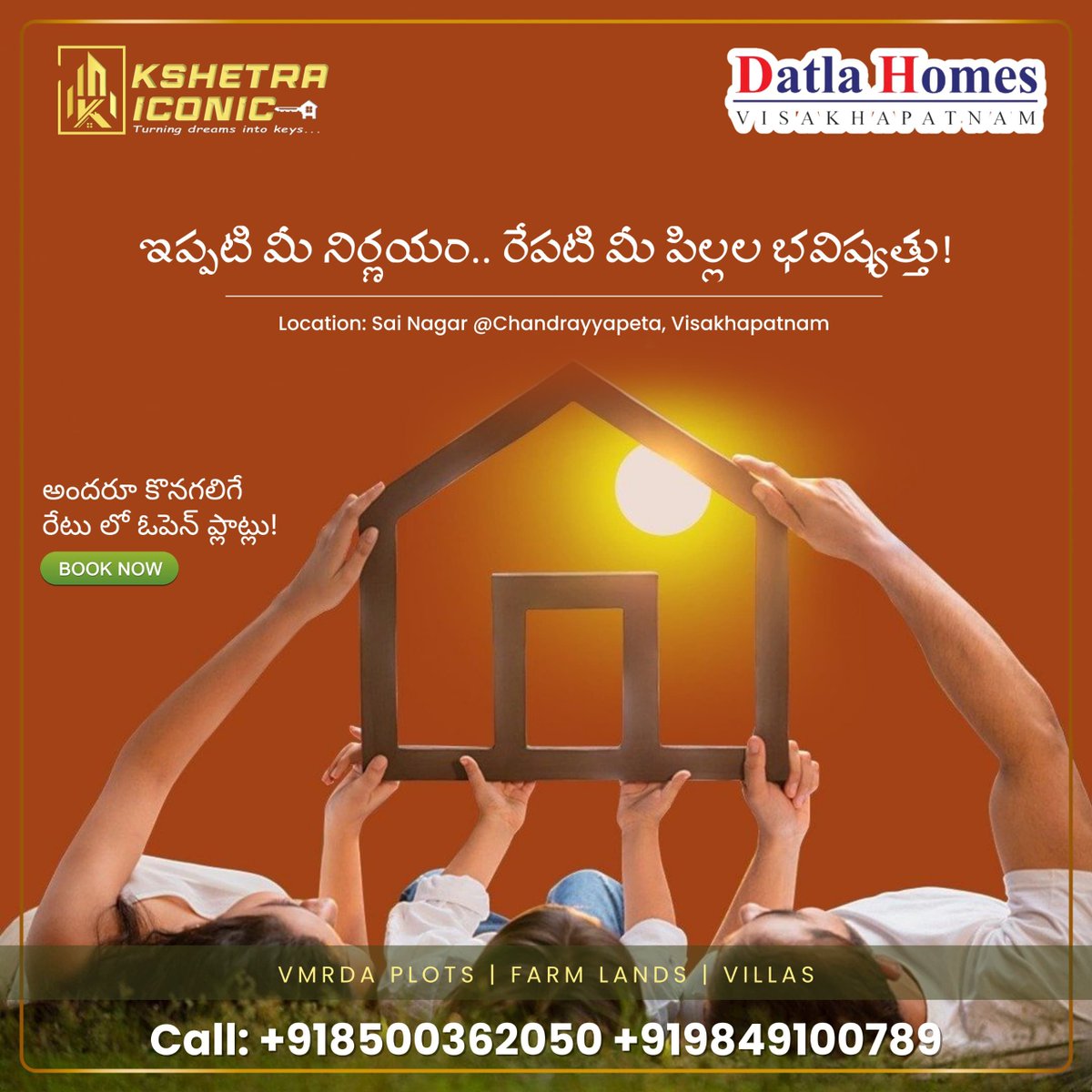 ఇప్పటి మీ నిర్ణయం.. రేపటి మీ పిల్లల భవిష్యత్తు!

📞 Book now! Call us at +918500362050 or +919849100789

#KshetraIconic #BestRealEstateplots #BestDreamHomeInvestment #BestProperty #BestLuxuryLivingSpaces #BestInvestment #Bestplotsinvizag #HomeSweetHome #IconicSpaces