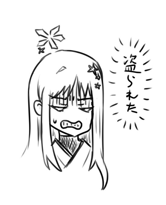 盗られた時に使ってください 