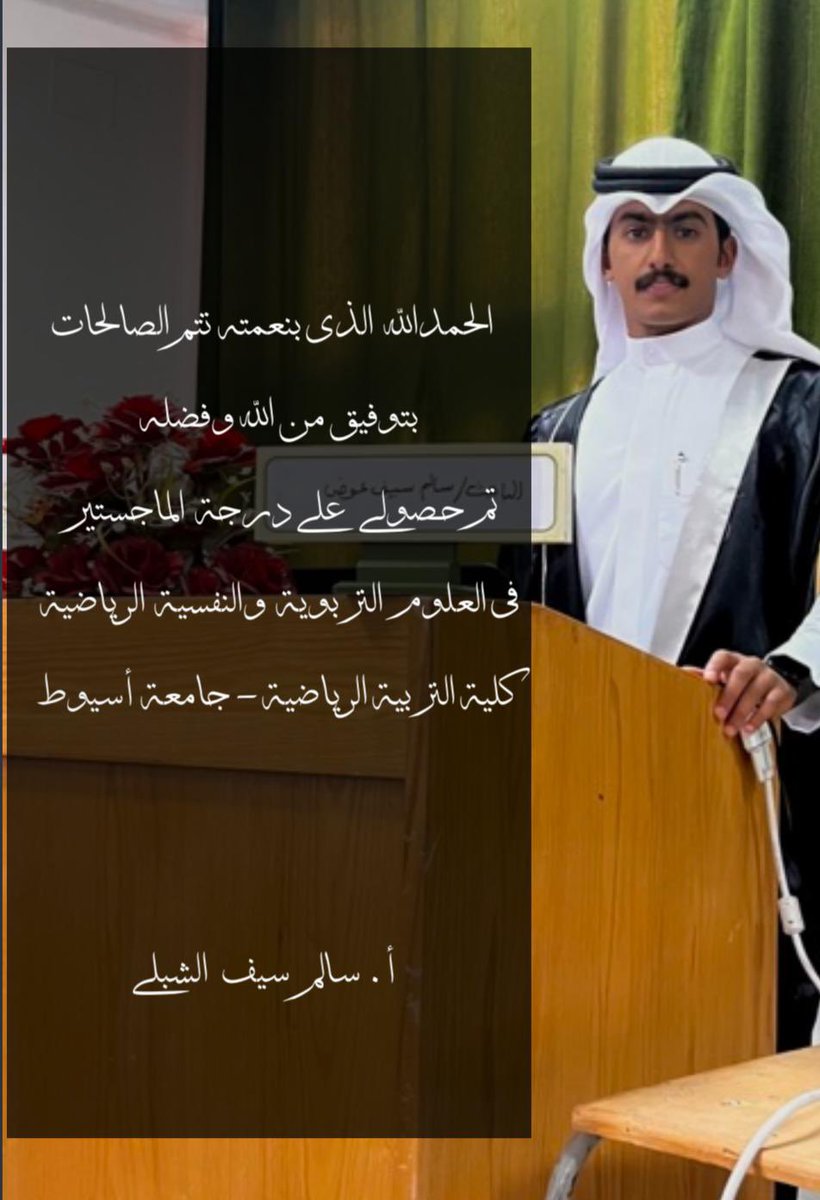 salem saif alshebli tweet media