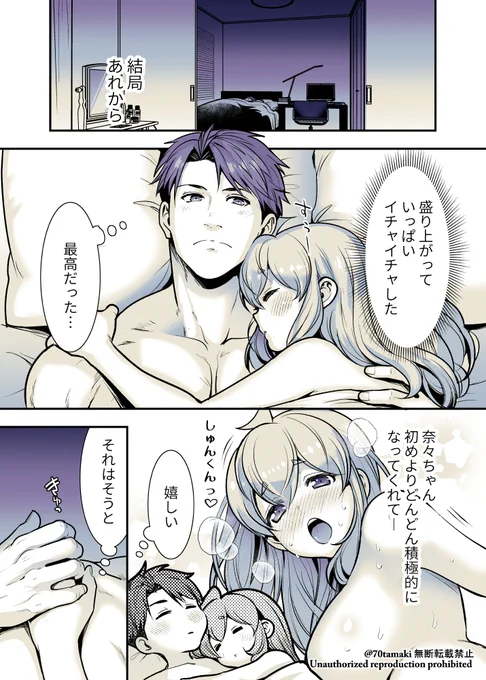 幼馴染が久々に再会したらお互い巨乳になってた【108】1/2