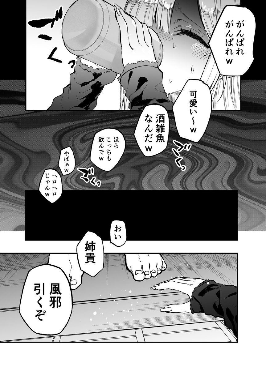 生意気なギャル姉を俺の方法で解らせることにした日 (1日目)(2/3)