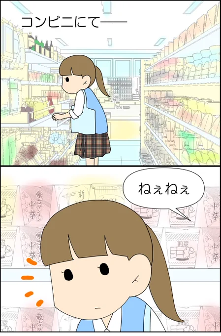 誘いを断ったら暴言を吐く男 1/2

#漫画が読めるハッシュタグ #漫画がよめるハッシュタグ #漫画 #コミックエッセイ #日常垢 
