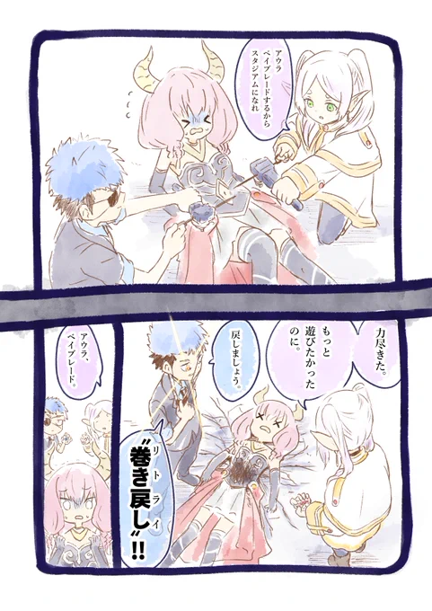 魔の者 