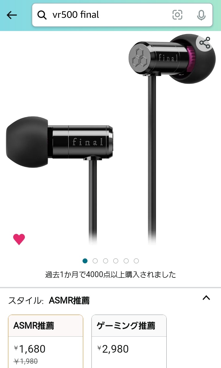 around40mimiaca's tweet photo. Final VR500をAmazonで検索すると出て来なくてE500からの選択式でした。
あれ？！
って思われてる方多いかな？って思いましたが自分だけだったりして？！
( ᐛ )

#VR500
#Final https://t.co/3xk5Jmd0wN