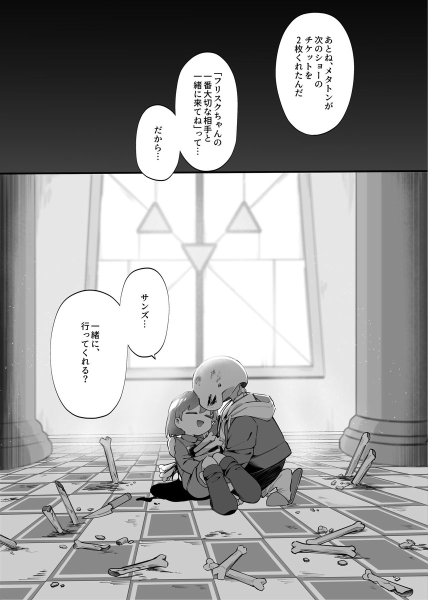 【サンフリ漫画】 P√リセット後のG√