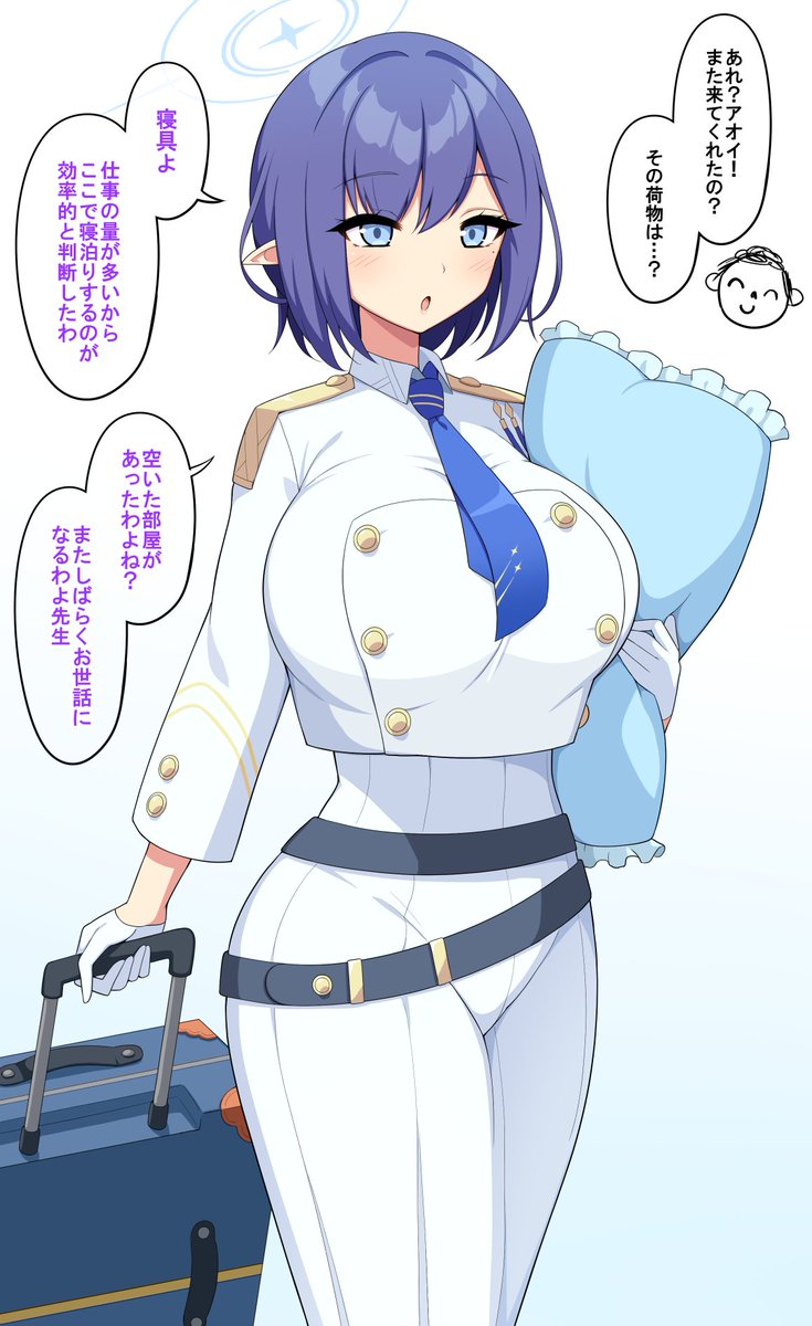 合理的なアオイちゃん 