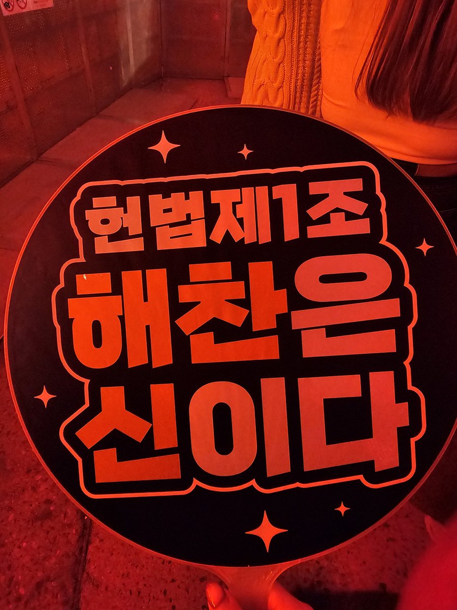 dantaeyy's tweet photo. ㅎㅐ찬이가 따봉날린 그 우치와
혁법제1조. 해찬은 신이다. https://t.co/QMa16Frni8