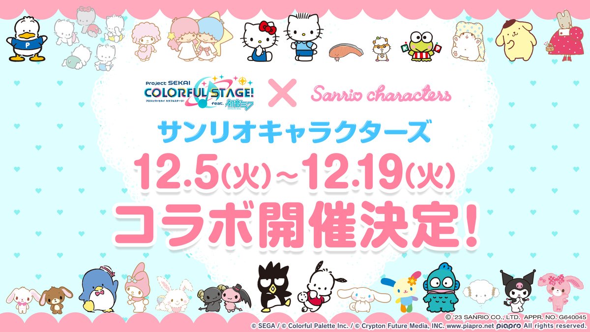 プロジェクトセカイ
×サンリオキャラクターズコラボ🎀

12月5日（火）より開催決定🎉

📺番組生配信中：youtube.com/live/gIQO6Nf-R…
#プロセカ放送局 #プロセカサンリオコラボ
