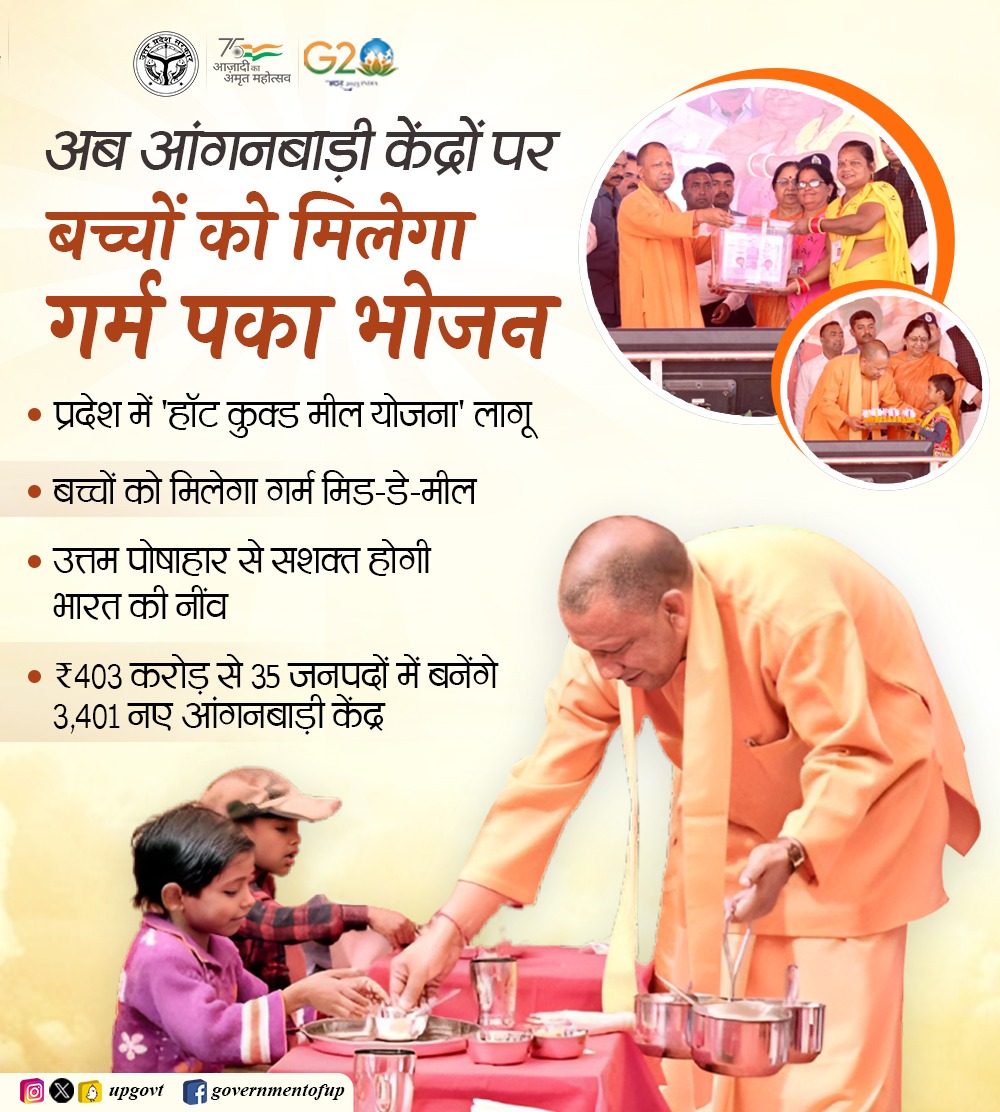 #UPCM श्री <a href="/myogiadityanath/">Yogi Adityanath</a> जी के कुशल मार्गदर्शन में प्रदेश व देश के भविष्य बच्चों को बेहतर शैक्षणिक वातावरण के साथ उत्तम व पौष्टिक आहार उपलब्ध कराने की दिशा में युद्धस्तर पर कार्य हो रहे हैं।

इस क्रम में आंगनबाड़ी केंद्रों के लिए अब 'हॉट कुक्ड मील योजना' का शुभारंभ किया गया