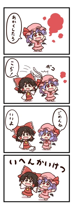 4コマ「東方紅魔郷」 