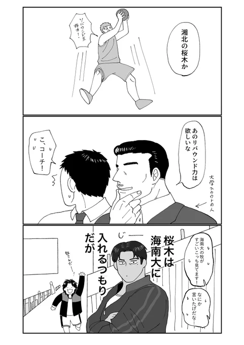 大学はかいなん行ってくれ 