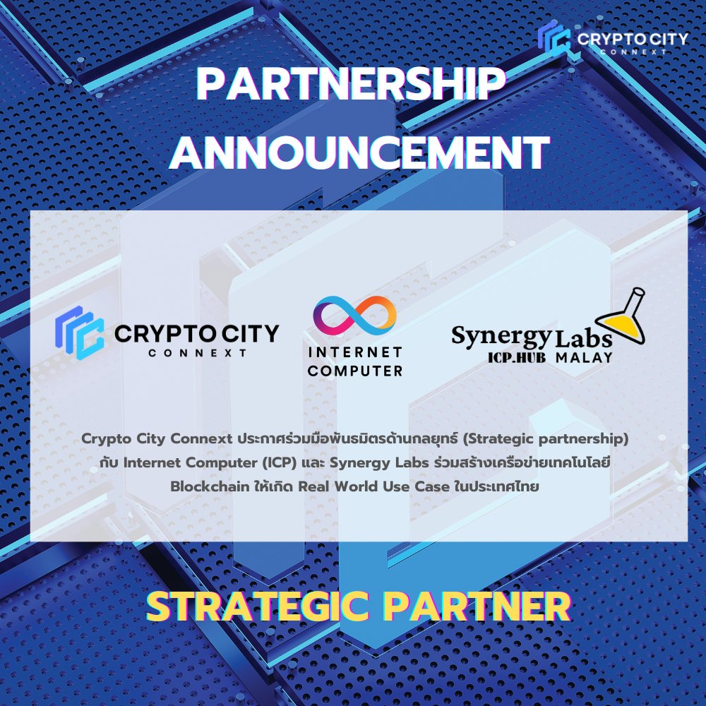 Crypto City Connext ประกาศร่วมมือพันธมิตรด้านกลยุทธ์ (Strategic partnership) กับ Synergy Labs ร่วมสร้างเครือข่ายเทคโนโลยี Blockchain 
ให้เกิด Real World Use Case ในประเทศไทย
.
สามารถติดตาม Synergy Labs ได้ที่ linktr.ee/SynergyLabsICP
#CCC
#ICP
#SynergyLabs
#CryptoCityConnext