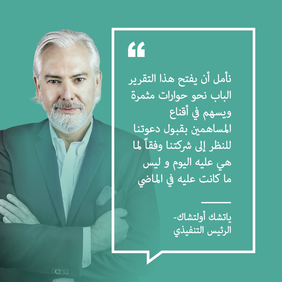 يسرنا مشاركة تقريرنا المتكامل لعام 2022.

هذا التقرير يوضح تقدم شركتنا نحو تحقيق اهدافها. 

بإمكانكم تحميل التقرير كاملاً عبر الرابط: spr.ly/6017OVz9Z