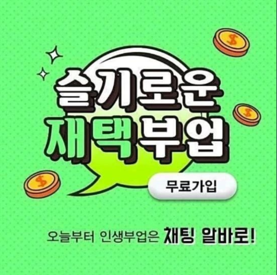 k2712121's tweet photo. #고수익 알바#사랑#모임#친구#소통#수다방#친목
#월급으로 만족하시나요?
#왕초보도 가능한 꿀부업으로
#지원방법# 텔레 아이디 :@susukim88
☞https://t.co/VJwxNNdBmX XWyVxK https://t.co/Mxm7NW40oH