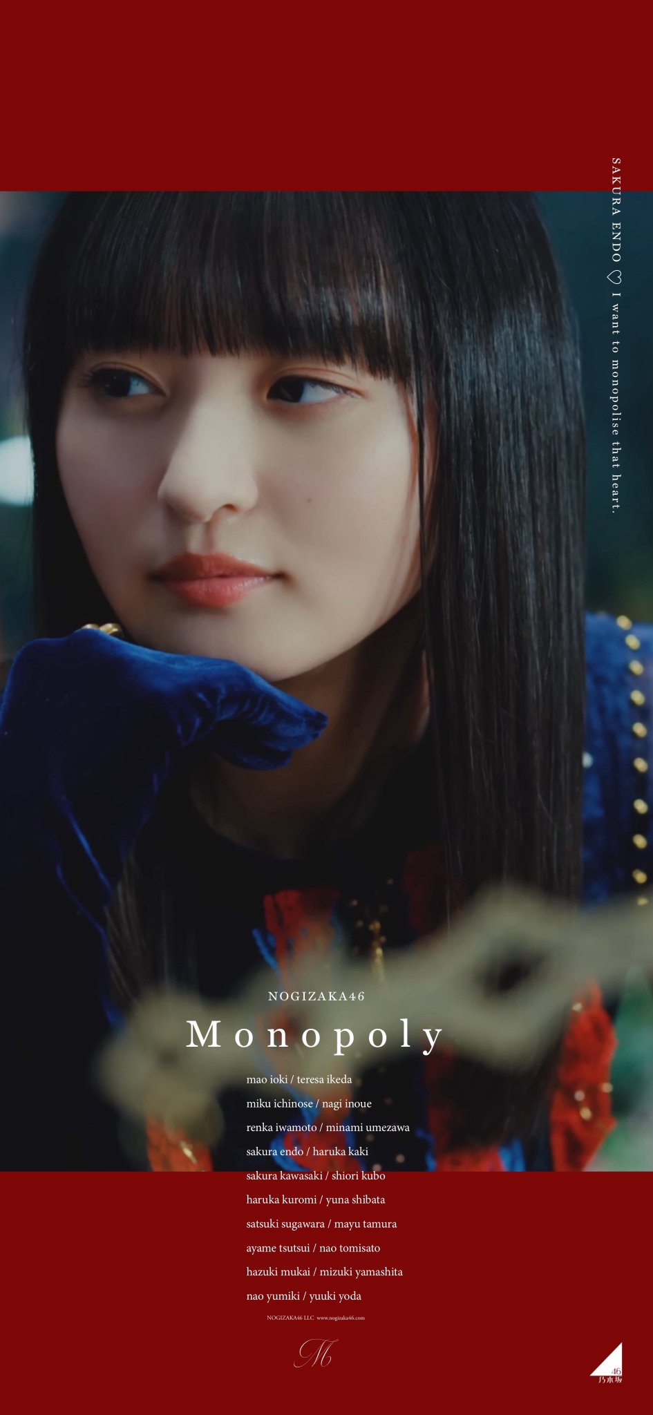 乃木坂46 賀喜遥香 直筆サイン入り monopoly 特性ソロB2ポスター 乃木坂46 賀喜遥香 直筆サイン入り monopoly 特性ソロB2ポスター