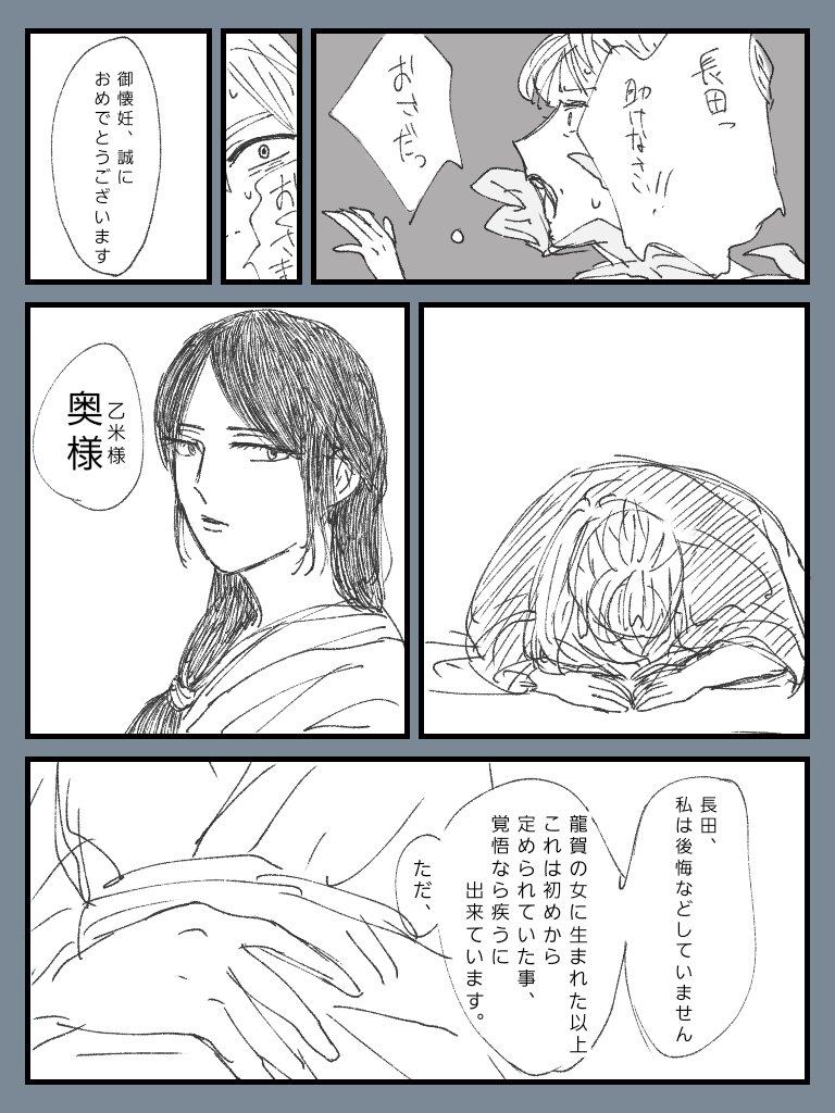 おさおとの落書き(👹ネタバレかも) 
