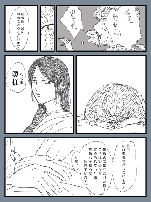 おさおとの落書き(👹ネタバレかも) 