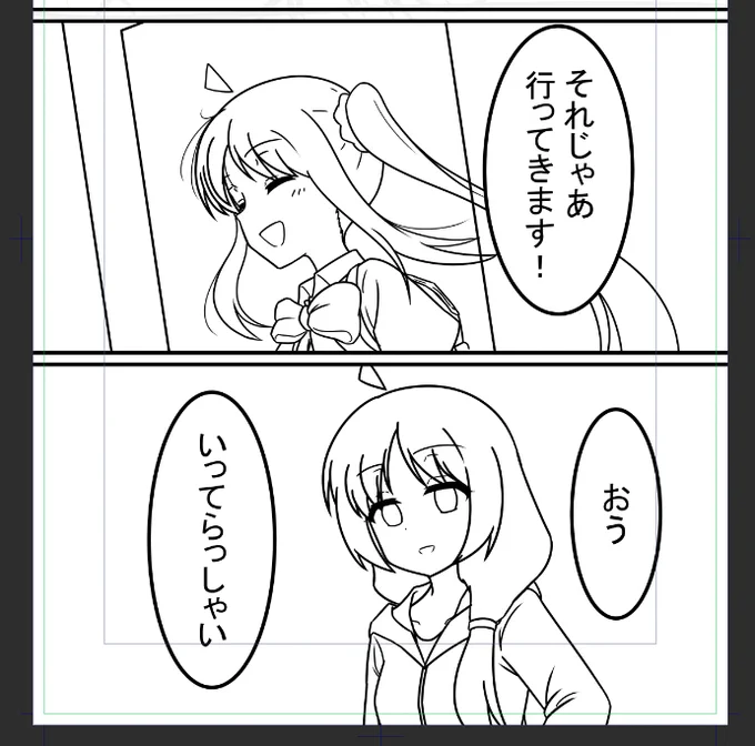 力入れた〆のコマみたいに見えるだろ?
まだ導入も終わってないんだぜ、コレ 
